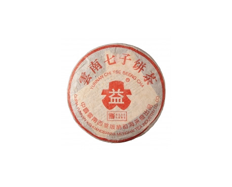西双版纳普洱茶大益回收大益茶2004年401批次博字7752熟饼